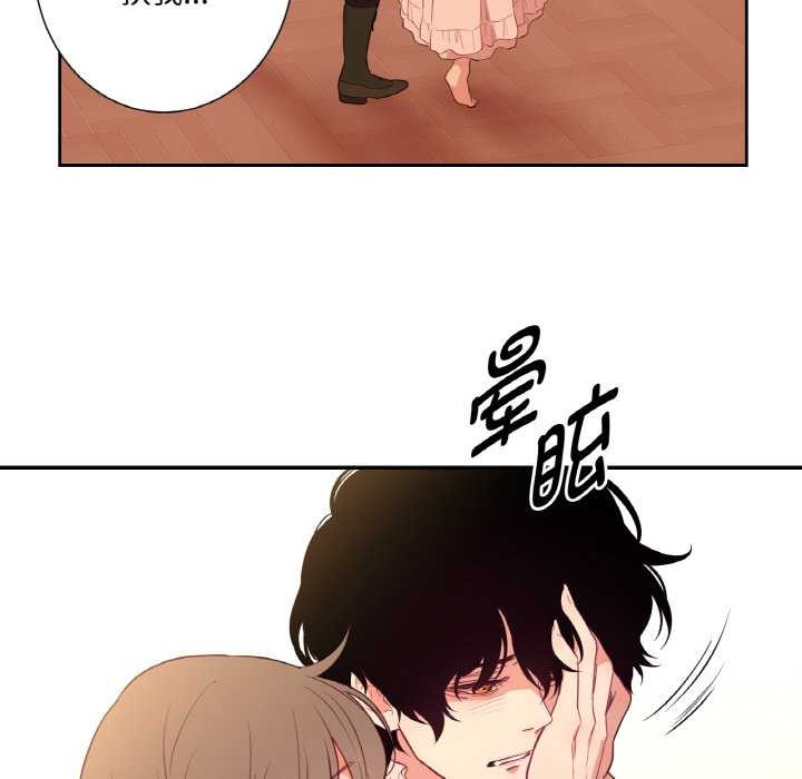 吉賽兒之血第26話