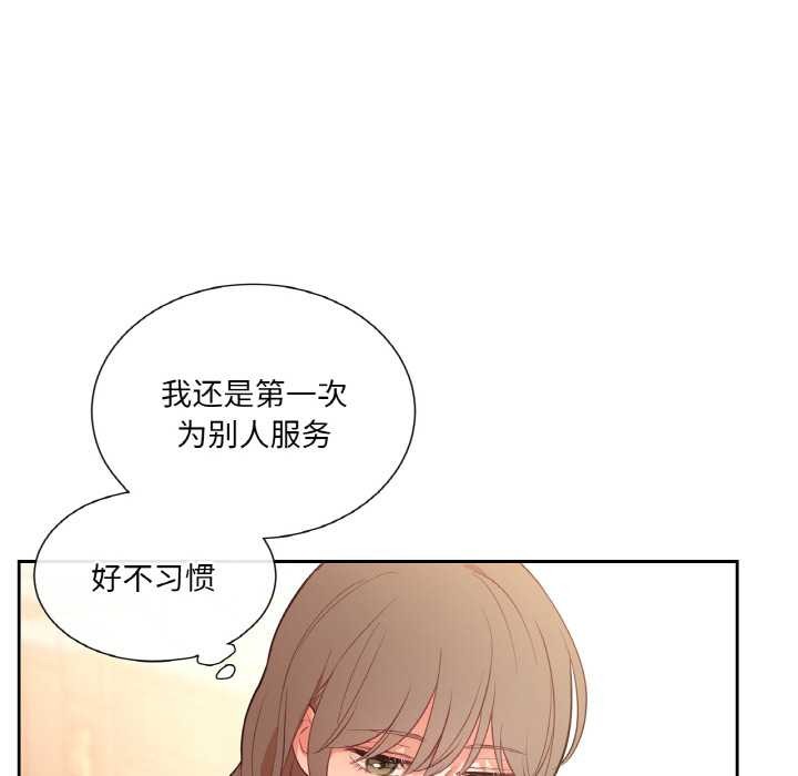 吉賽兒之血第26話