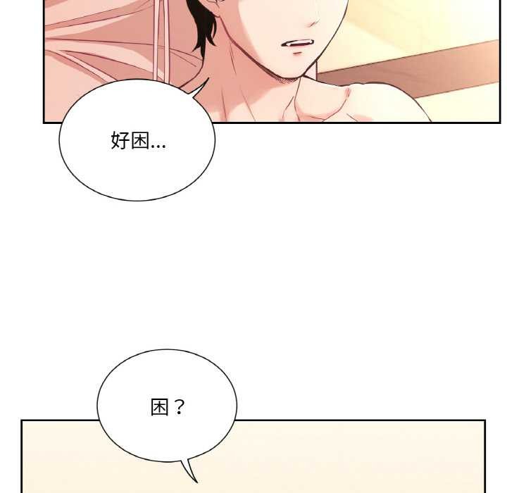 吉賽兒之血第26話