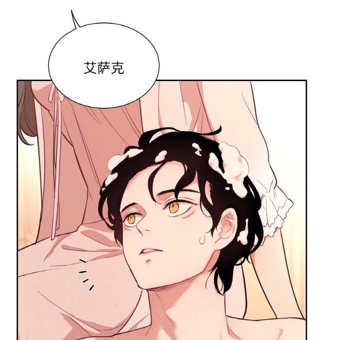 吉賽兒之血第26話