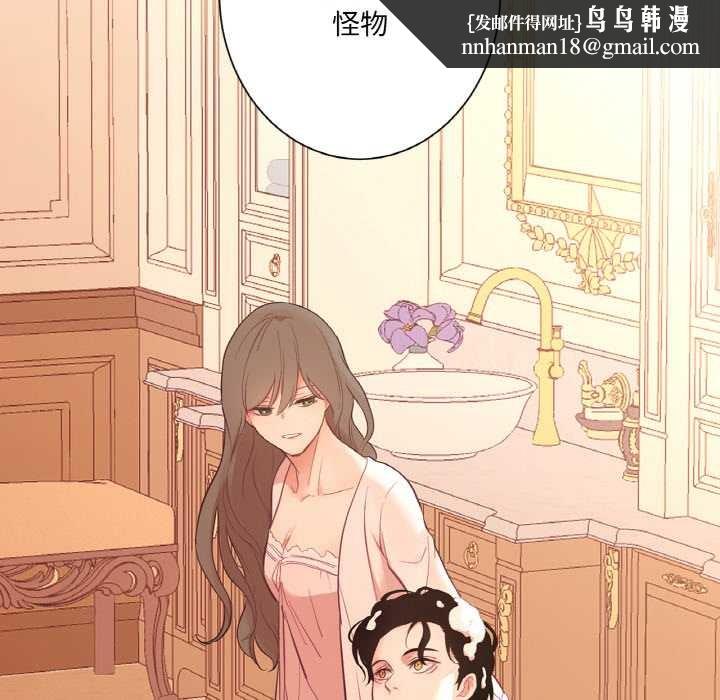 吉賽兒之血第26話