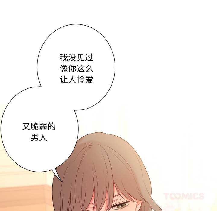 吉賽兒之血第26話