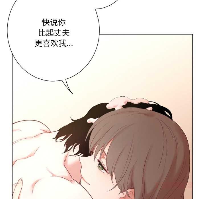 吉賽兒之血第26話