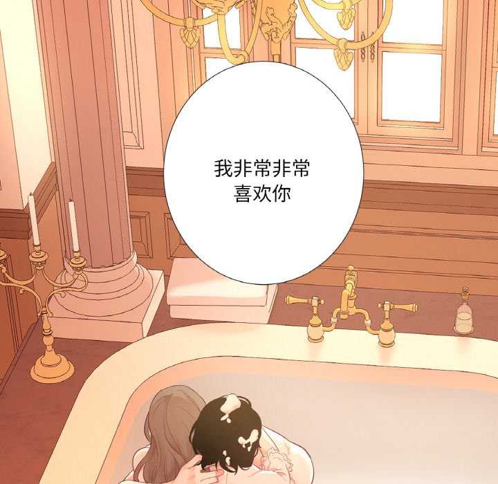 吉賽兒之血第26話