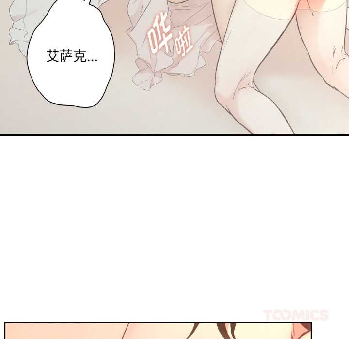 吉賽兒之血第26話