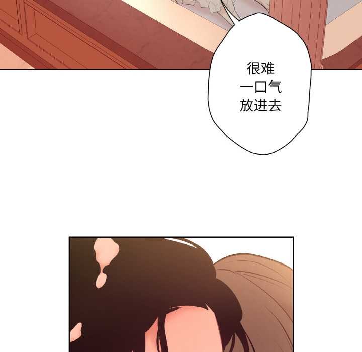 吉賽兒之血第26話