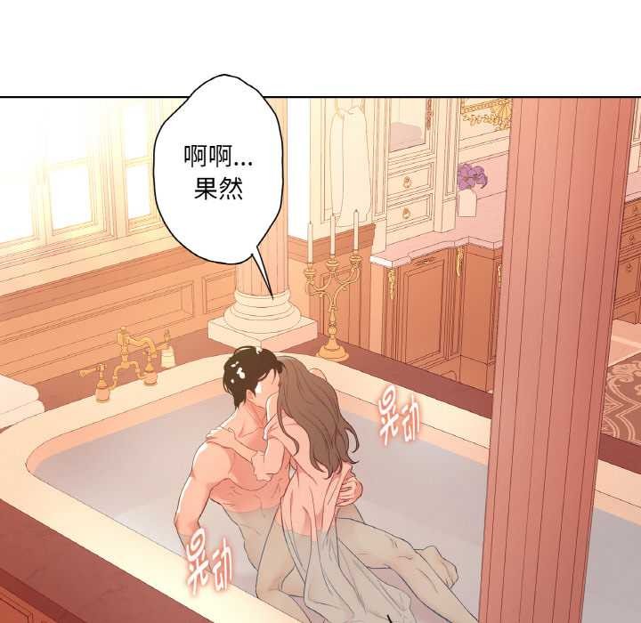 吉賽兒之血第26話