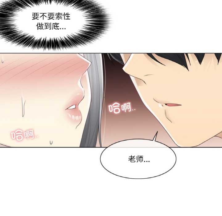 輕觸!解除封印第33話