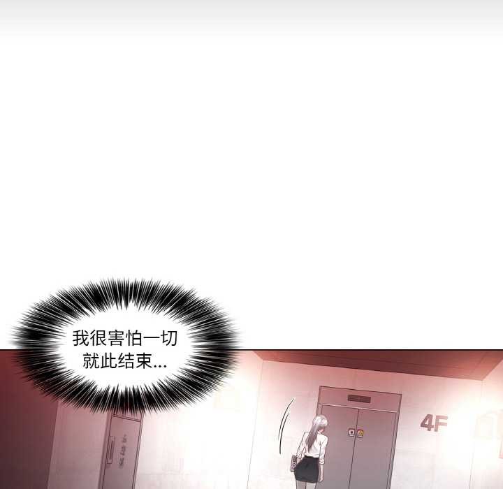 輕觸!解除封印第33話