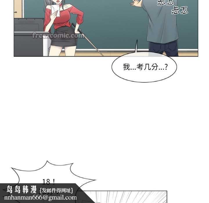 輕觸!解除封印第33話