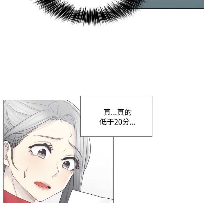 輕觸!解除封印第33話