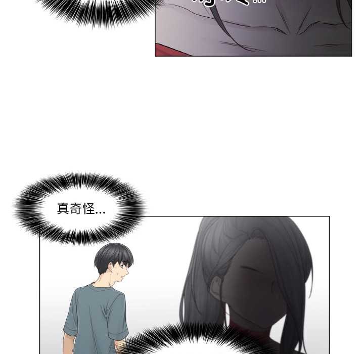 輕觸!解除封印第33話