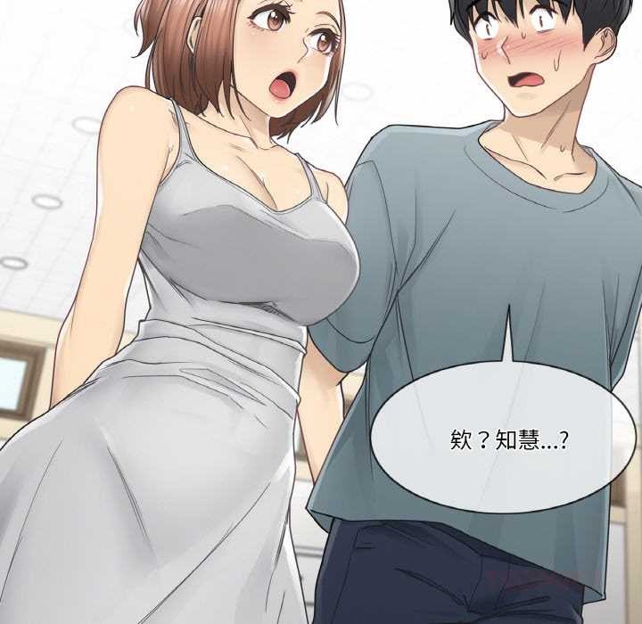 輕觸!解除封印第33話