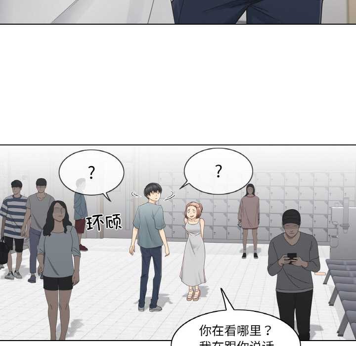 輕觸!解除封印第33話