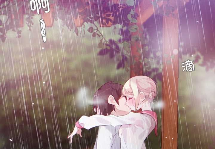 無與倫比的日常第30話