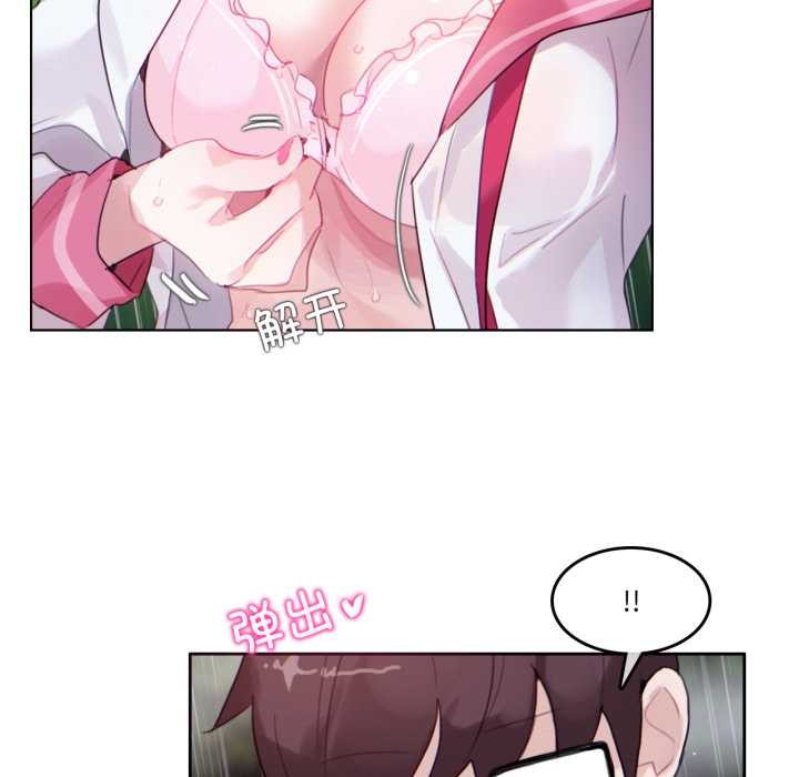 無與倫比的日常第30話