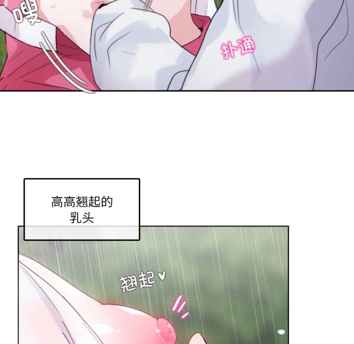 無與倫比的日常第30話