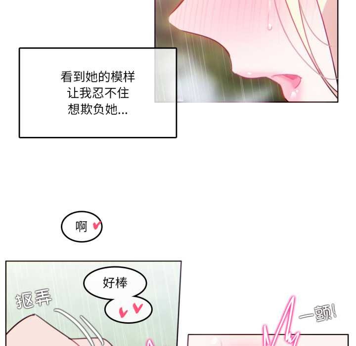 無與倫比的日常第30話