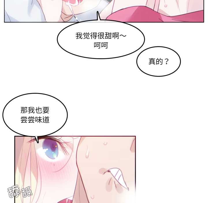 無與倫比的日常第30話