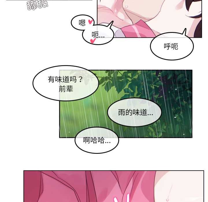 無與倫比的日常第30話