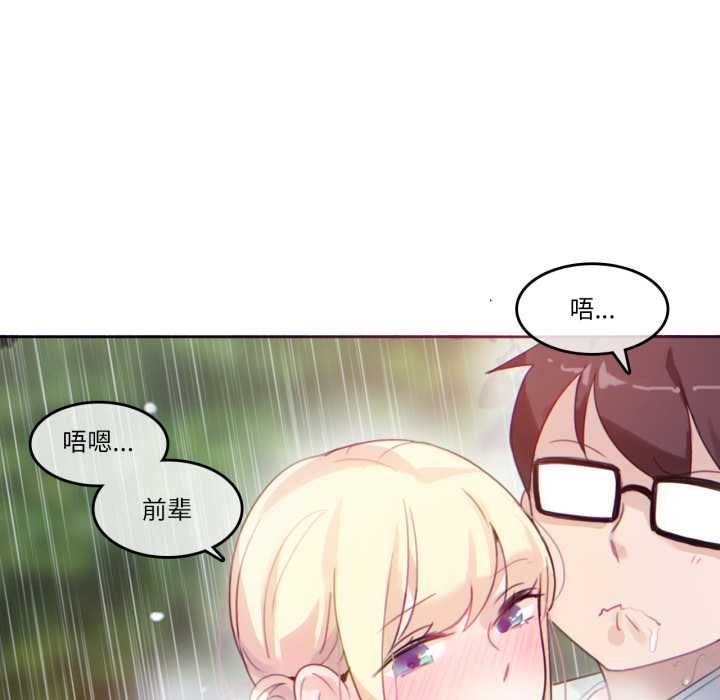 無與倫比的日常第30話