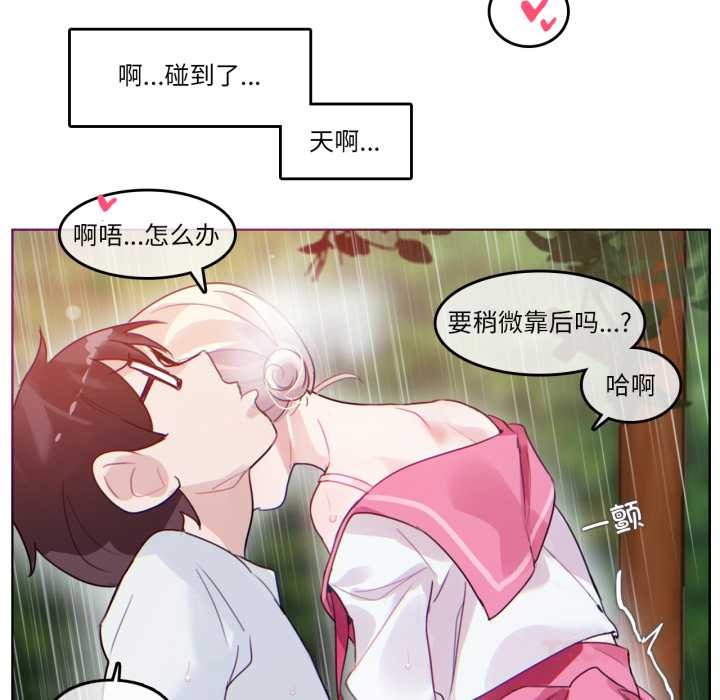 無與倫比的日常第30話