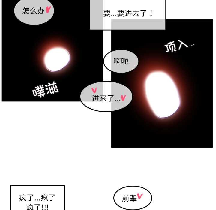 無與倫比的日常第30話