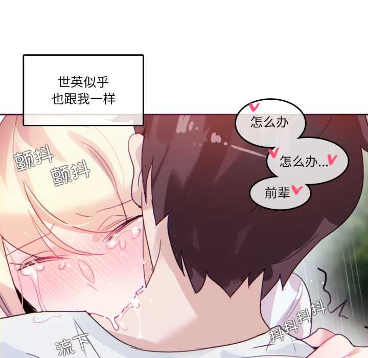 無與倫比的日常第30話