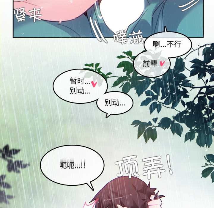 無與倫比的日常第30話