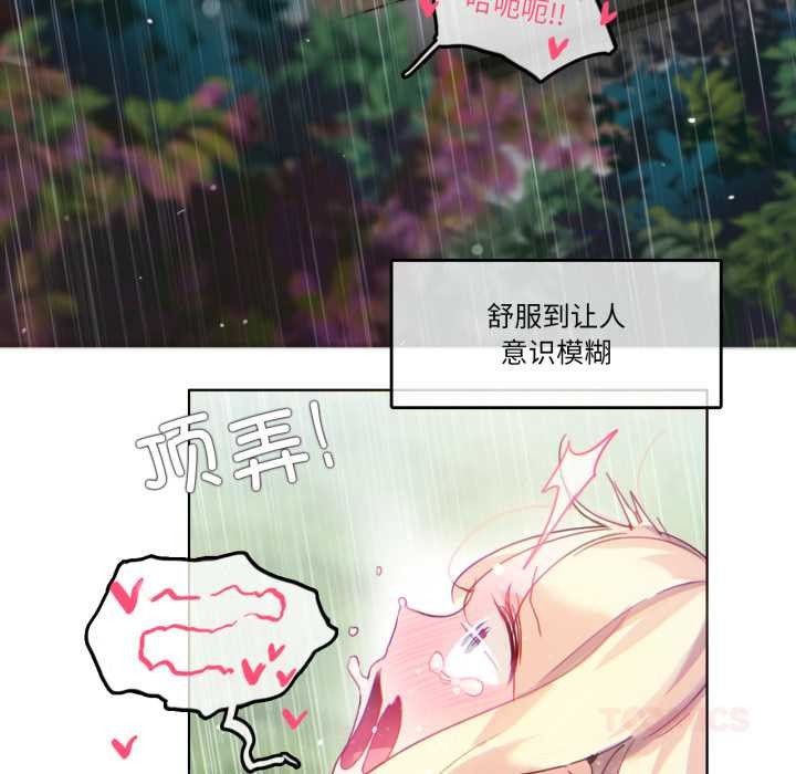 無與倫比的日常第30話