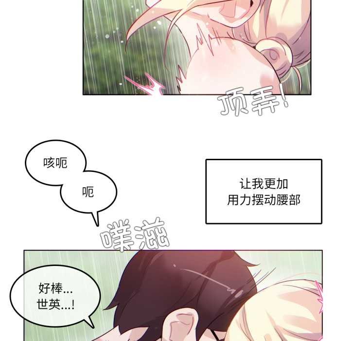 無與倫比的日常第30話