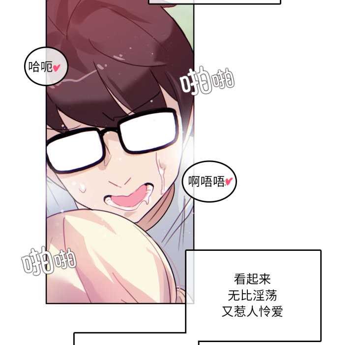 無與倫比的日常第30話