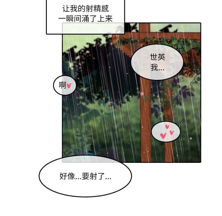 無與倫比的日常第30話