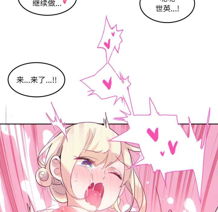 無與倫比的日常第30話