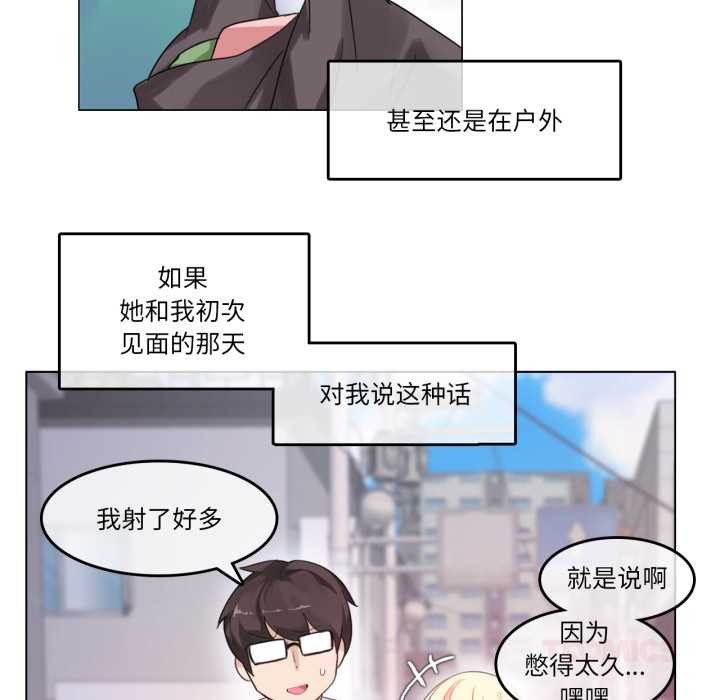 無與倫比的日常第30話