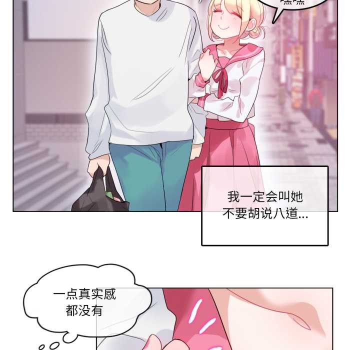 無與倫比的日常第30話