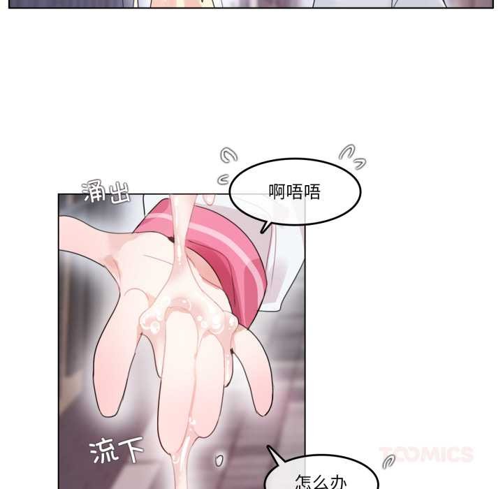 無與倫比的日常第30話