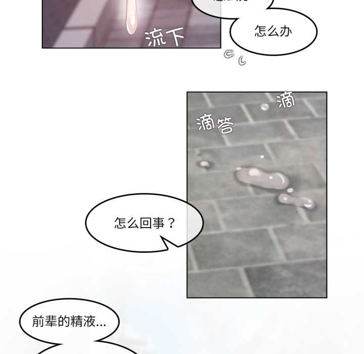 無與倫比的日常第30話