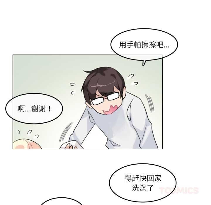 無與倫比的日常第30話