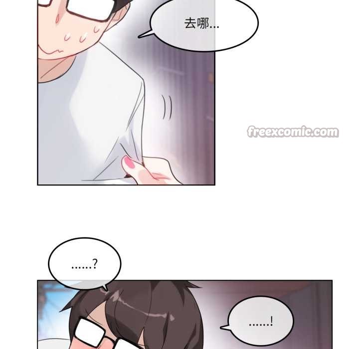 無與倫比的日常第30話