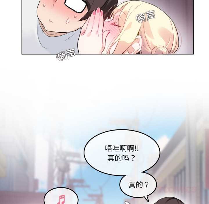 無與倫比的日常第30話