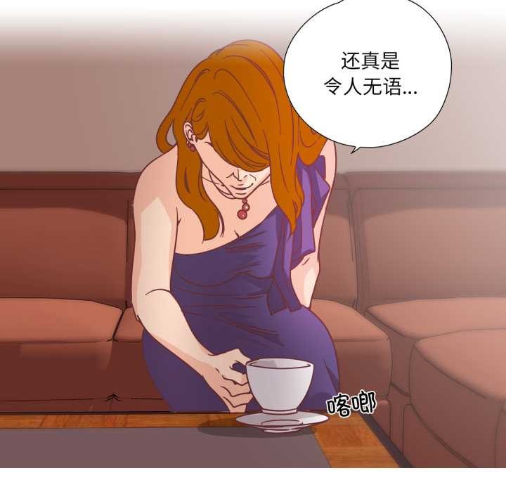 纯洁之罪第29話