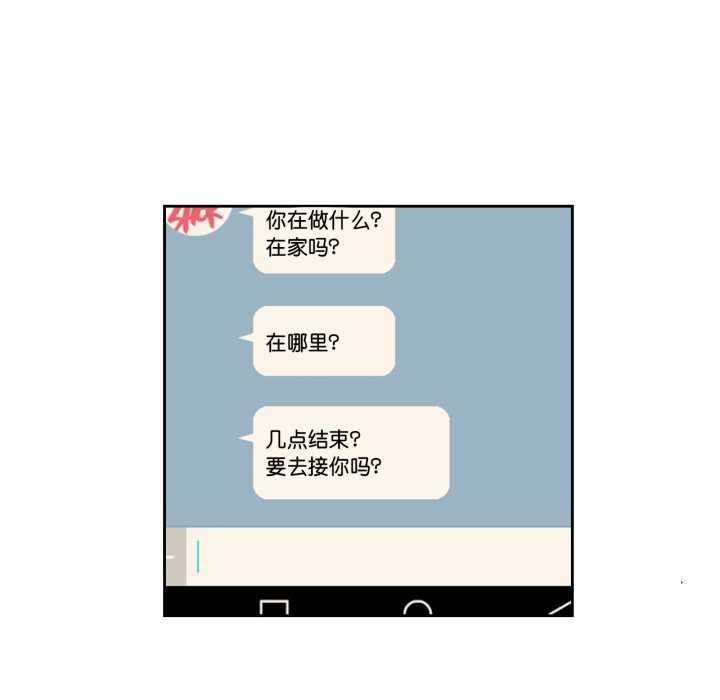 纯洁之罪第29話