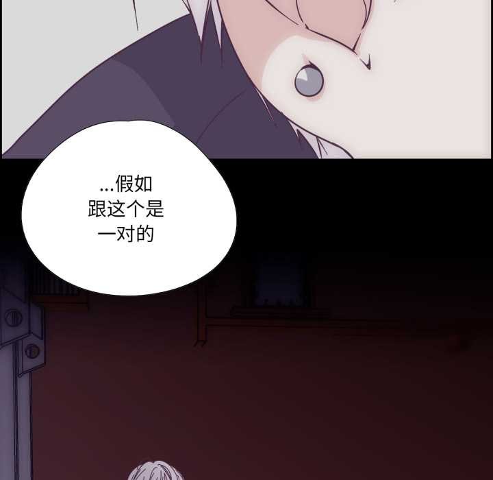 纯洁之罪第29話