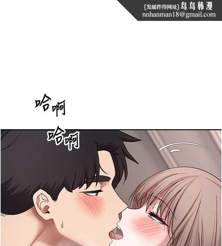 幣轉人生第47話-你直接放進來就好♥