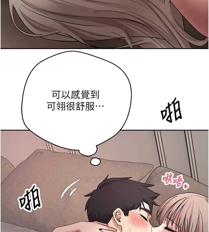 币转人生第47話-你直接放進來就好♥