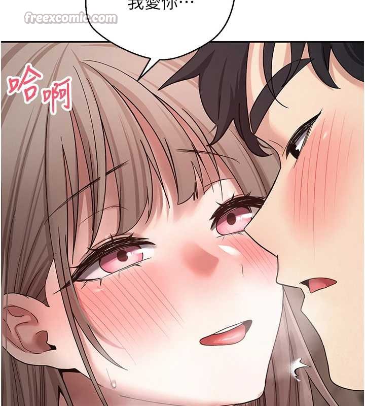 幣轉人生第47話-你直接放進來就好♥