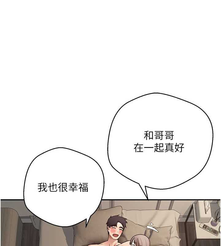 幣轉人生第47話-你直接放進來就好♥