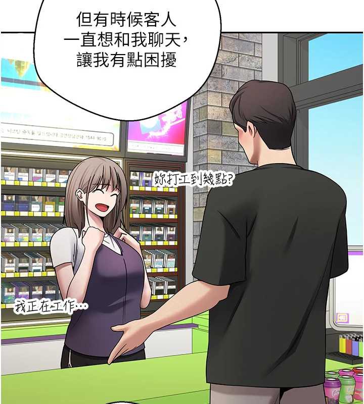 幣轉人生第47話-你直接放進來就好♥