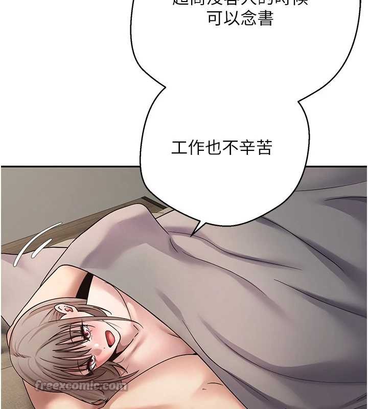 幣轉人生第47話-你直接放進來就好♥